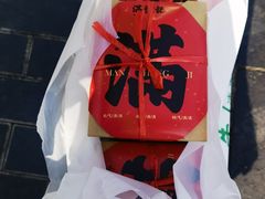 -牛街清真满恒記(平安里西大街店)