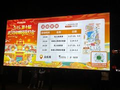 -武汉园博园(武汉自然博物馆)