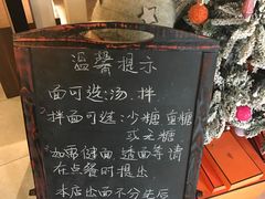 -十面春风·江南面馆(崇宁路店)