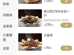 -向民炒鸡老店(金泰华府店)