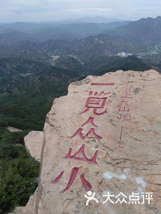 九山頂自然風景區山頂圖片 - 第1張