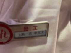 -海底捞火锅(吴中路店)