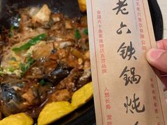 -王老六铁锅炖鱼(大东沟总店)