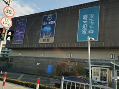 -盒马X会员店(上海森兰商都店)