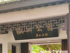 -瀛洲公园
