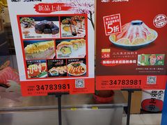 -鱼意寿司(钟村分店)