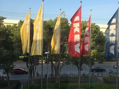 -宜家·瑞典风味餐厅(徐汇店)