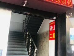 门面-羊阿公·嘉福烤全羊龙虾馆·家常菜(广益店)