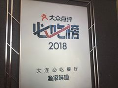 -渔家颂歌渔家味道(青石路店)