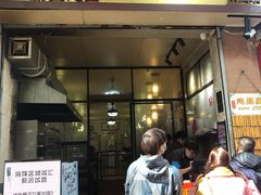 门面-信行丰炖品皇店(光孝路店)