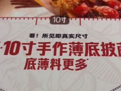 -必胜客(八一店)