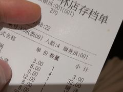 账单-凯鸽火锅(华林新天地店)