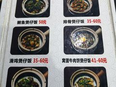 -红星光发煲仔饭(大石街店)