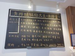 -黄阿姨锅贴大王(万航渡路店)