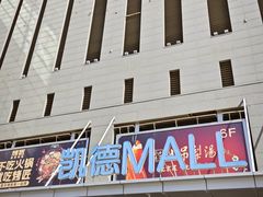 -凯德MALL(西直门店)