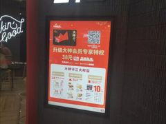 门面-肯德基(杭州浦沿店)