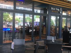露天位-bluefrog蓝蛙(皇庭广场店)
