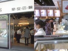 门面-早安巴黎(四季坊店)