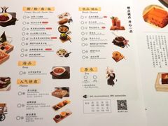 菜单-蔡澜点心(三里屯T+MALL店)