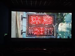 -半天妖烤鱼(槐房万达店)