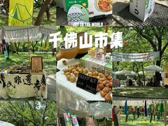 -千佛山风景名胜区