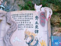 -普者黑风景区-青龙山