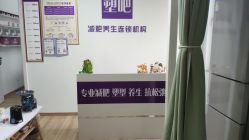 -塑吧减肥养生连锁