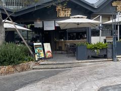 -赤面仔(麓湖美食岛店)