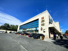 -鑫隆生活广场(阳光好东东店)