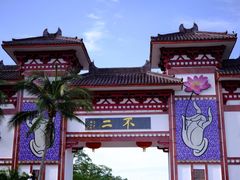 -三亚南山文化旅游区