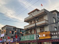 -有间冰室(侨港风情街店)