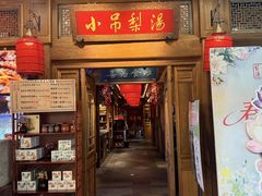 -小吊梨汤·北京菜·烤鸭(王府井银泰in88店)