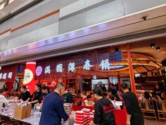 -满园烤鸭·春饼(太原街万达店)