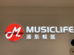 -MusicLife音乐(浦东校区)
