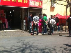 门面-王记西鎮电烤肉(汶上路店)