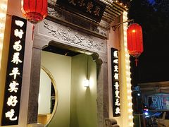 -农家小院·宴会厅(后湖店)