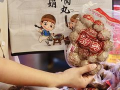 -阿娟牛肉丸·手打牛肉丸·现做现卖