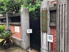 -上海鲁迅故居