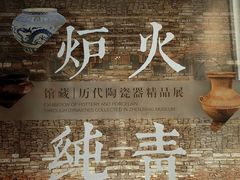 -镇江博物馆