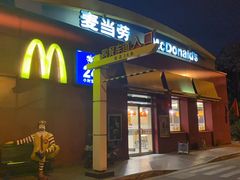 门面-麦当劳(浦珠路得来速店)