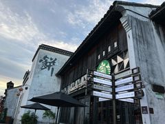 -嘉兴月河历史街区