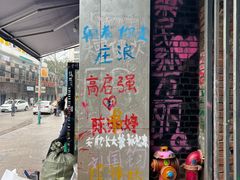 -黄桷坪涂鸦艺术街