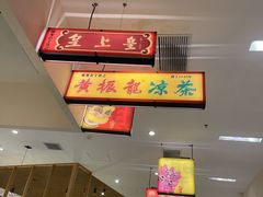 -润记·臻选·广东餐馆(狮山龙湖天街店)