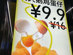 -茶力的小怪兽(梅林卓悦汇店)