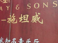 -雅马哈钢琴电钢琴城盛世雅歌琴行•电钢琴城•钢琴培训•二手钢琴租赁(西三环旗舰店)