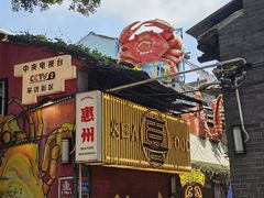 -桥东喜碧海鲜街(水东街店)