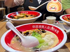 -米鲜剁椒米线(梅溪湖店)