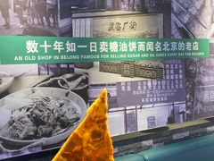 -黑窑厂糖油饼烤鸭·清真菜(旗舰店)