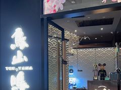 -鸟山鸣·日料食堂(王府井店)