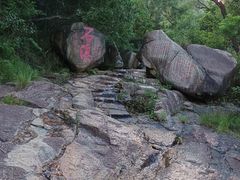 -石溪公园
